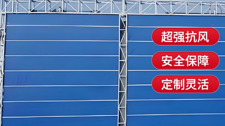 柔性大門(mén)的安裝步驟是什么？