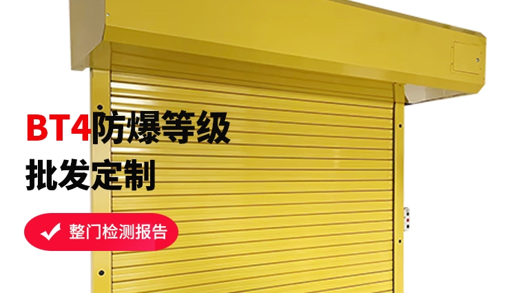 倉(cāng)庫(kù)防爆卷簾門(mén)能遙控操作嗎？