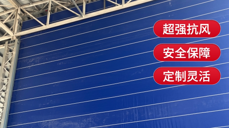 使用柔性大門有什么注意事項(xiàng)？